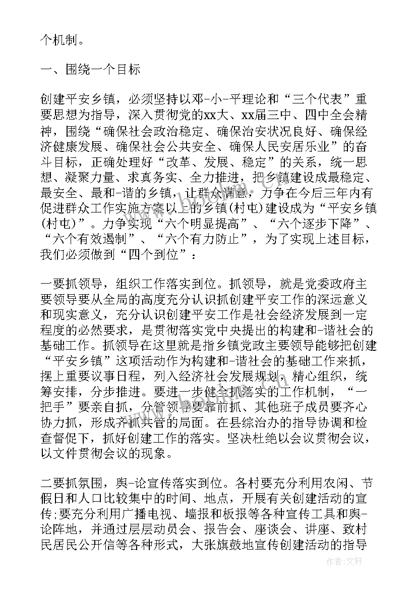 群众需求工作实施方案(汇总5篇)