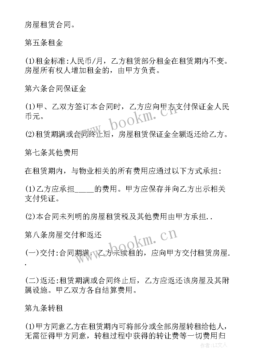 2023年个人版租赁合同 个人租赁合同格式精辟(实用8篇)