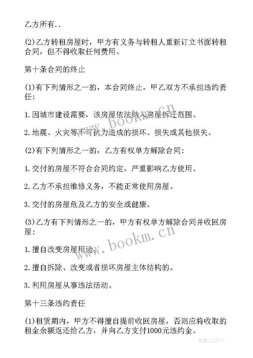 2023年个人版租赁合同 个人租赁合同格式精辟(实用8篇)