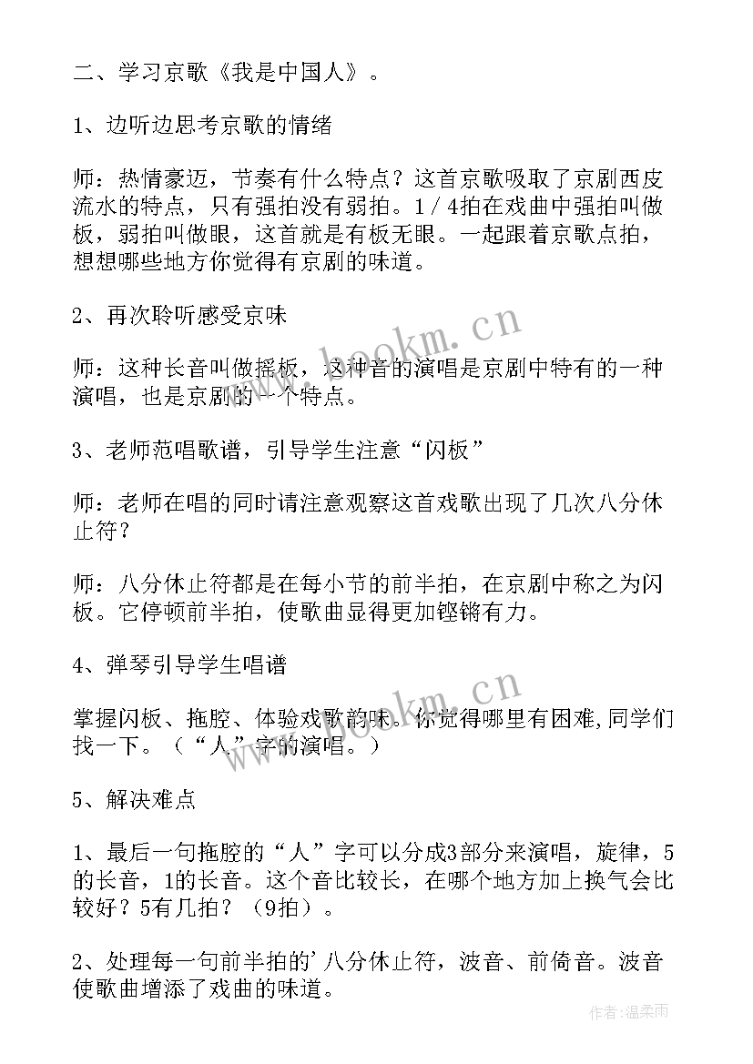 2023年九下中国的机遇与挑战教学反思 入学教育我是中国人教学反思(通用5篇)