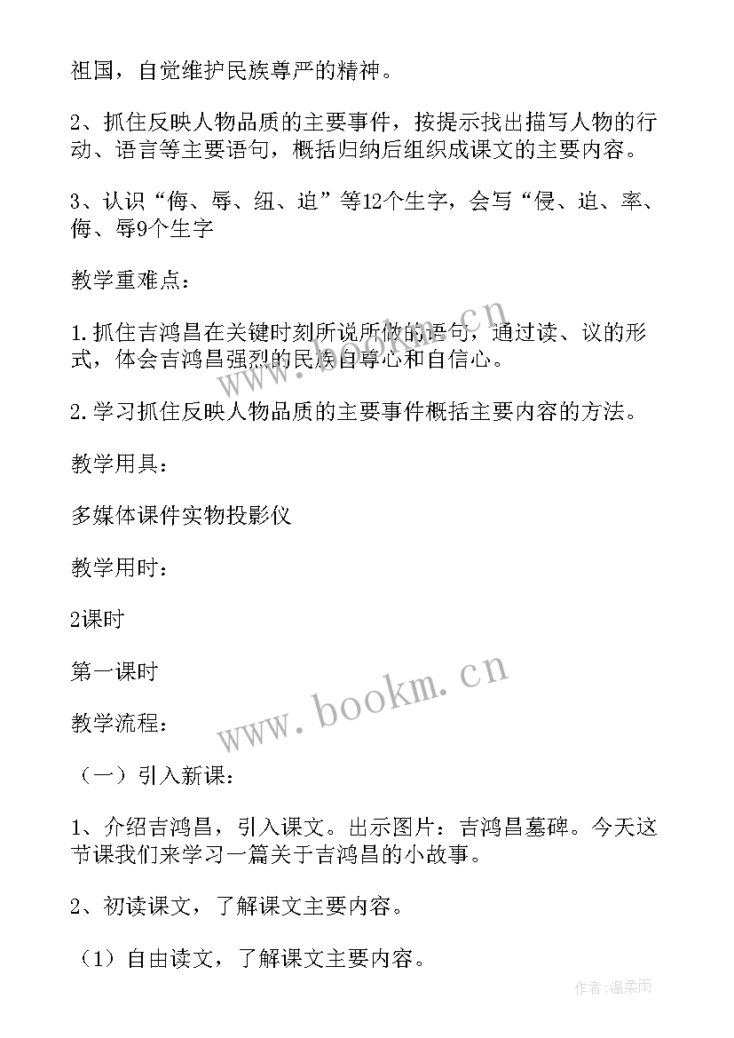 2023年九下中国的机遇与挑战教学反思 入学教育我是中国人教学反思(通用5篇)