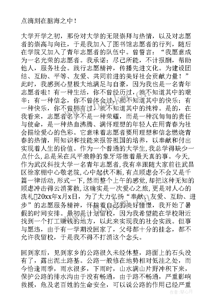 个人劳动感悟大学生(优质7篇)