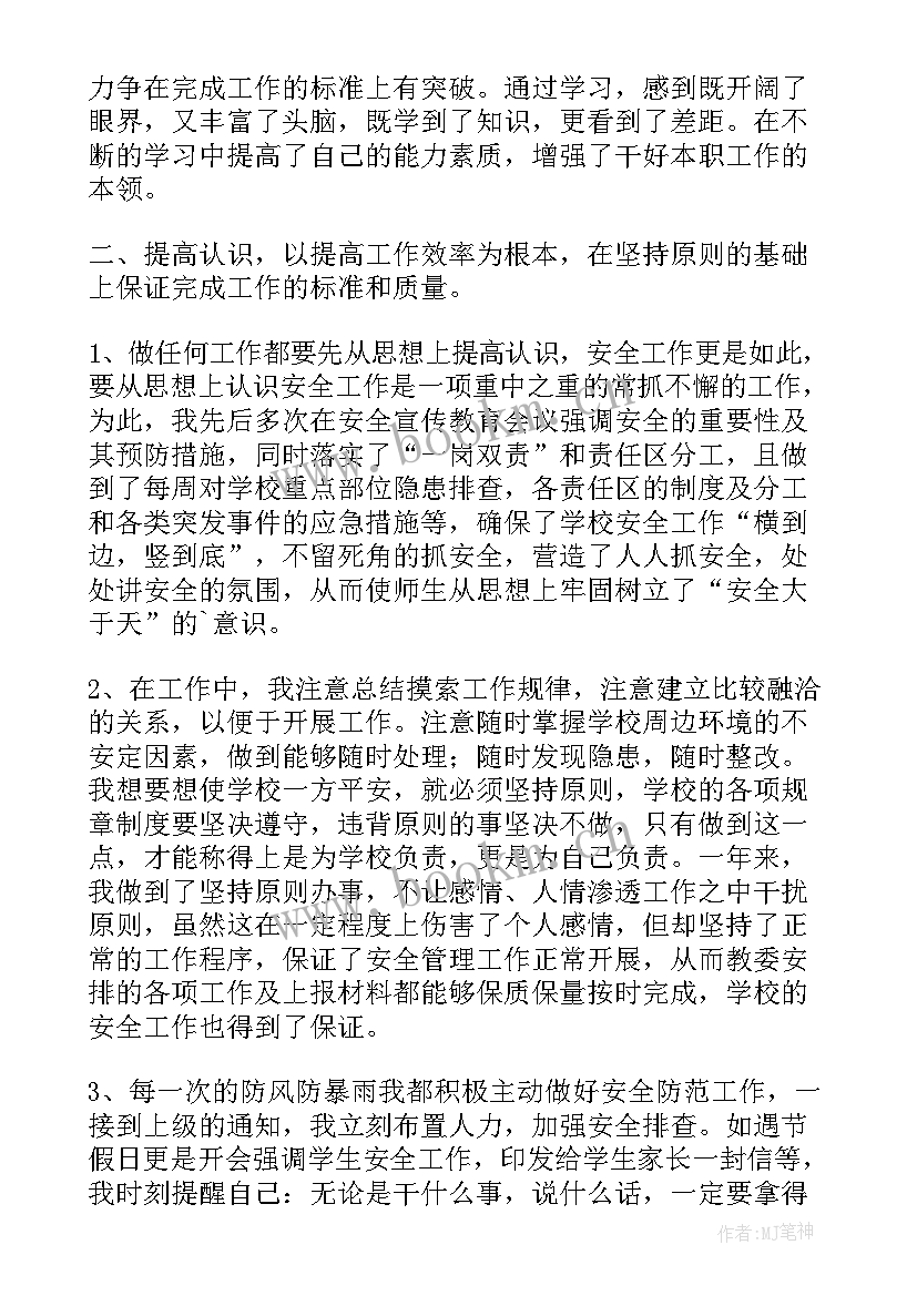 最新建筑工程安全科长年度总结 建筑公司经理的工作述职报告(优质9篇)