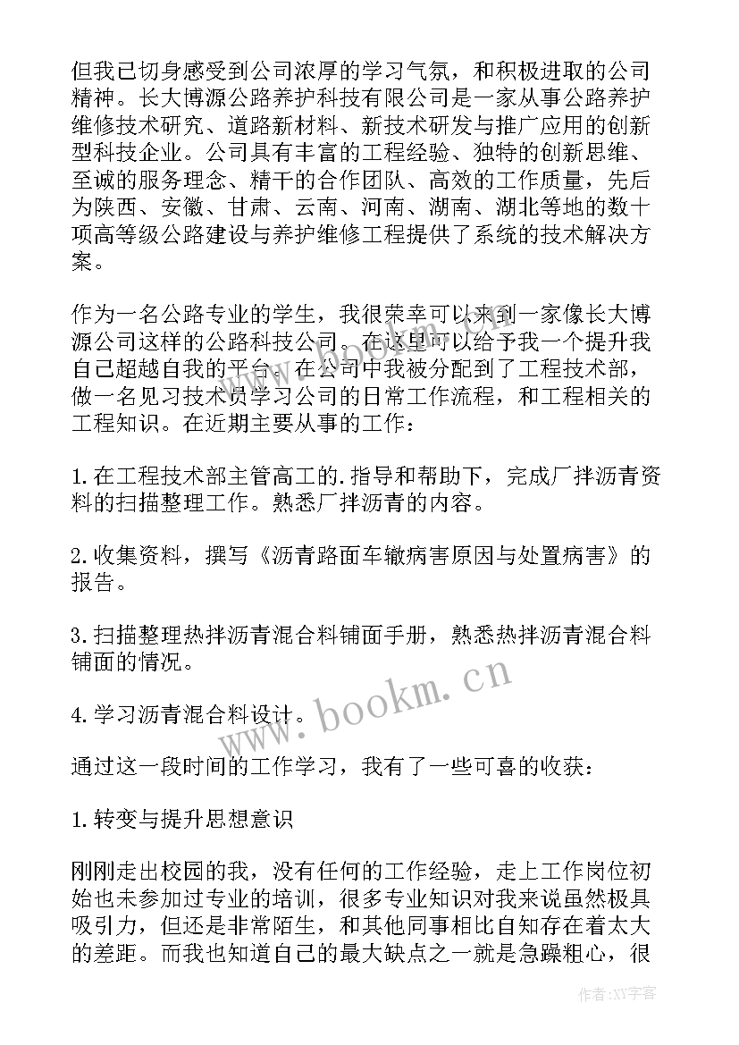 员工体检报告分析总结(优质5篇)