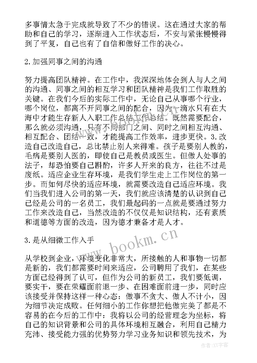 员工体检报告分析总结(优质5篇)