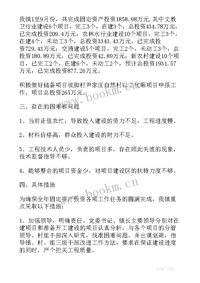 2023年固定资产实训报告总结与体会(优质7篇)