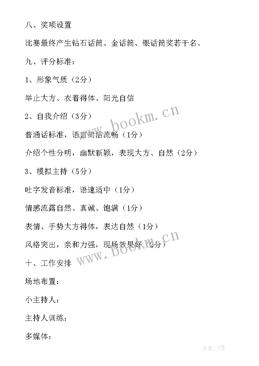 机器人亲子活动设计方案(实用6篇)