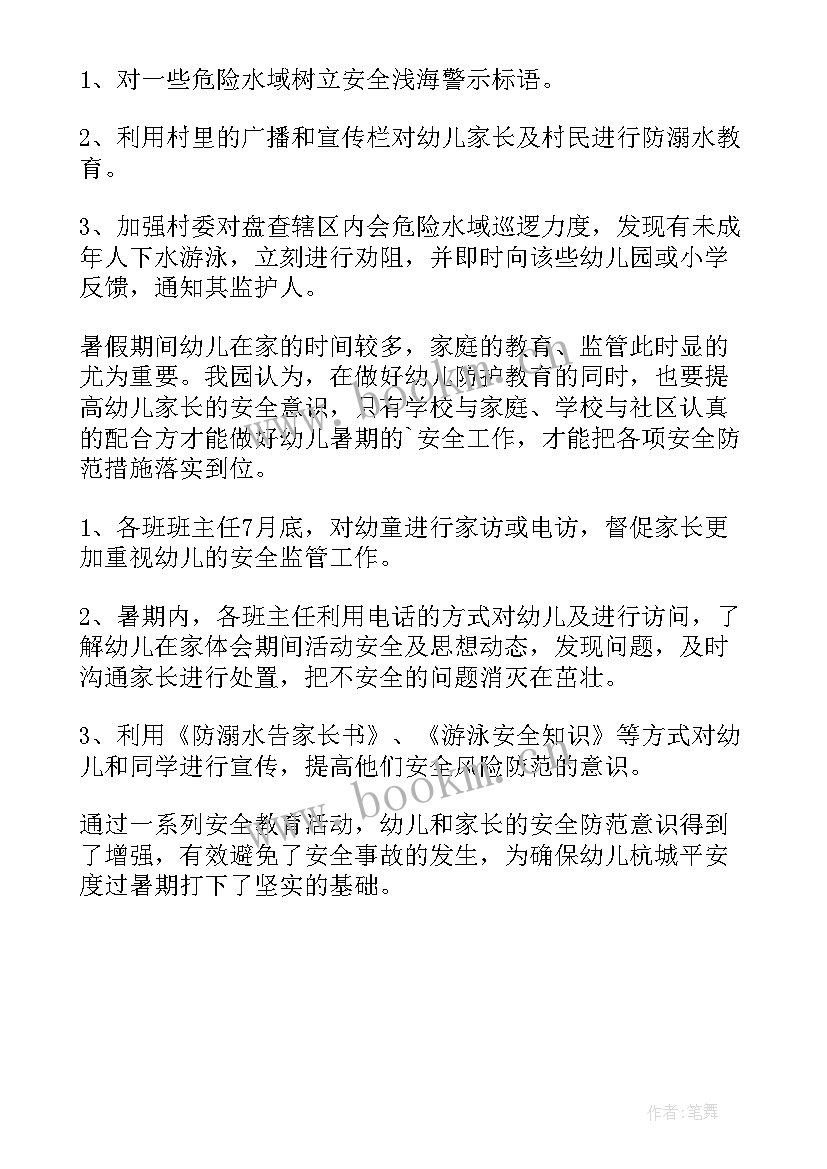 小班安全教育红绿灯活动反思总结(精选5篇)