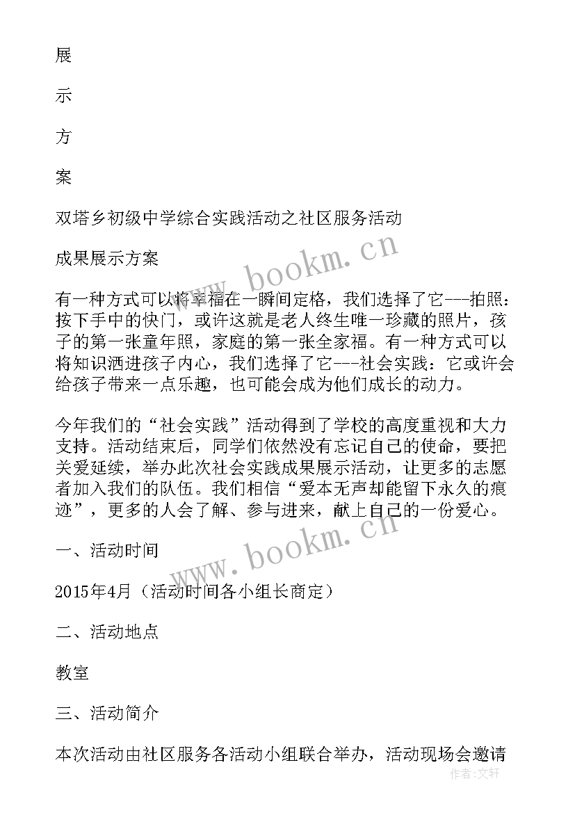 2023年社会实践活动动员讲话(优质10篇)