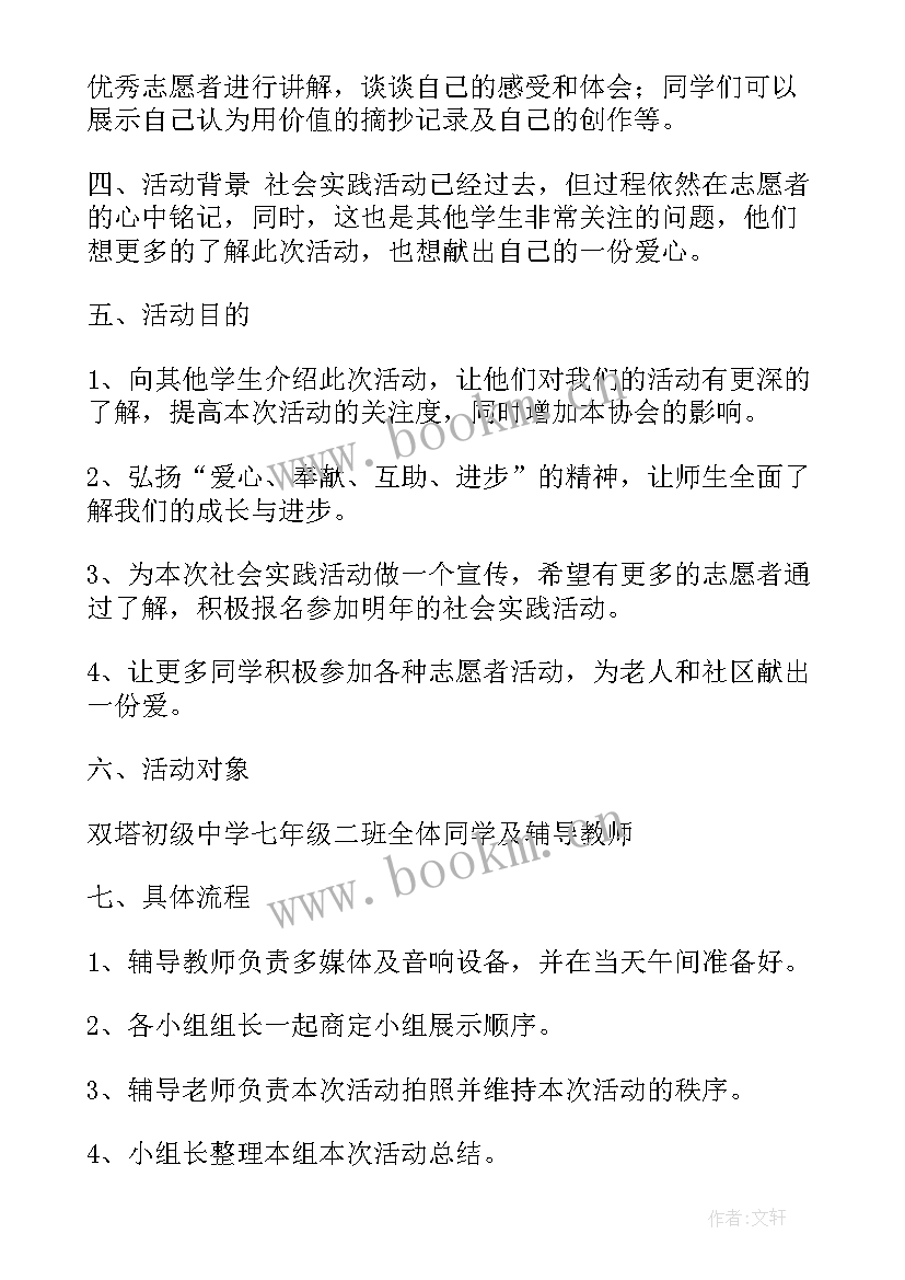 2023年社会实践活动动员讲话(优质10篇)