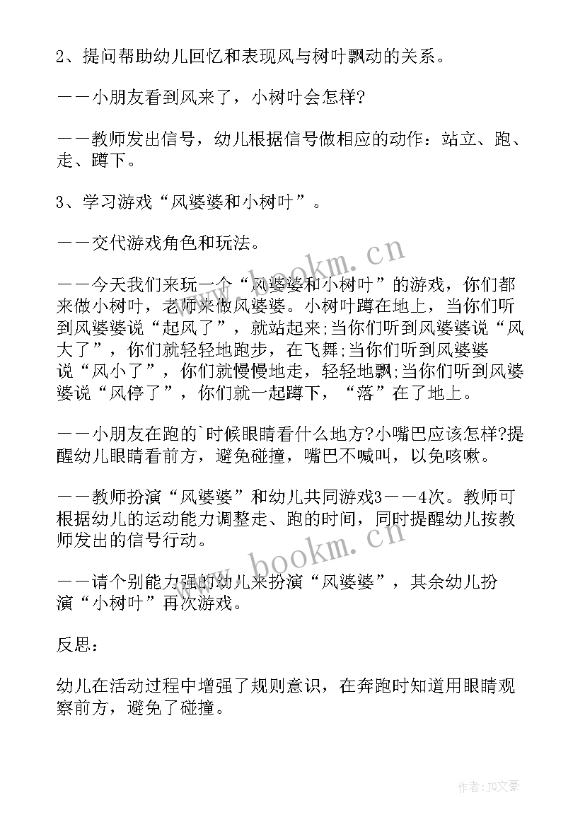 幼儿园小树林活动反思总结 大班美术小树林活动反思(汇总5篇)