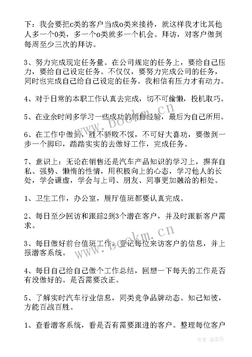 京东客户关系管理报告(模板5篇)