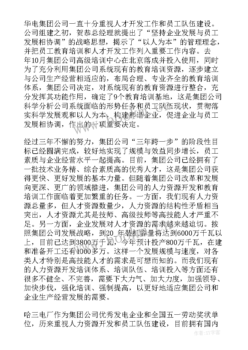 最新项目揭牌仪式领导发言稿(优质9篇)