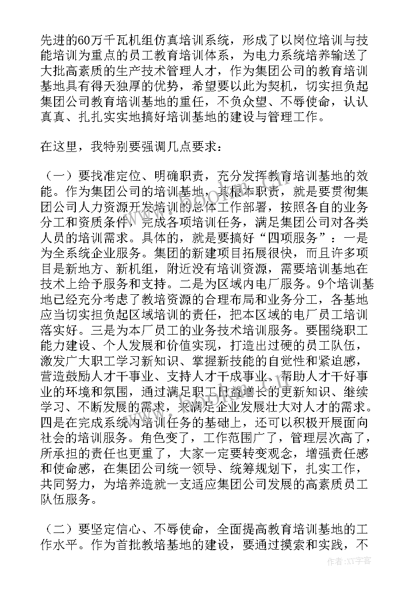 最新项目揭牌仪式领导发言稿(优质9篇)