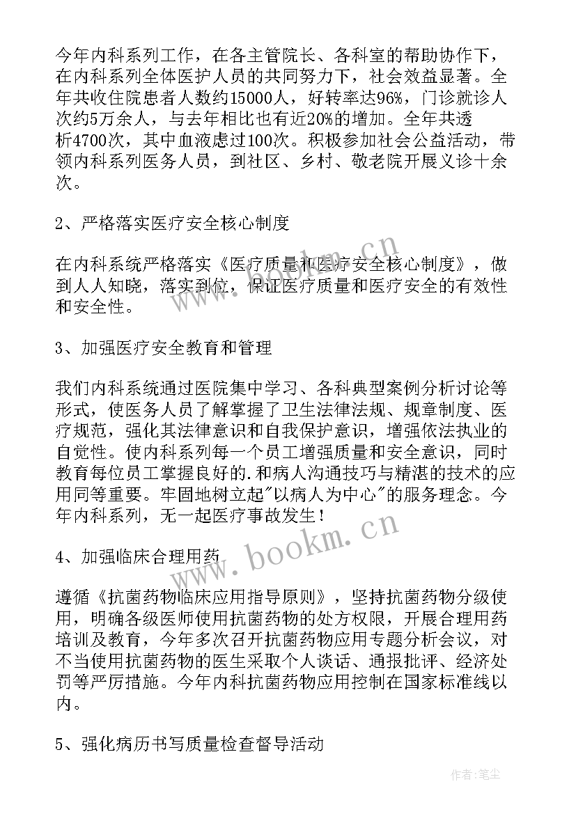 2023年医院院长述职述廉报告(精选10篇)