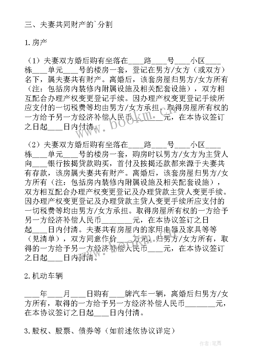 最新代理协议离婚的律师费可以退吗 代理离婚协议书(通用5篇)