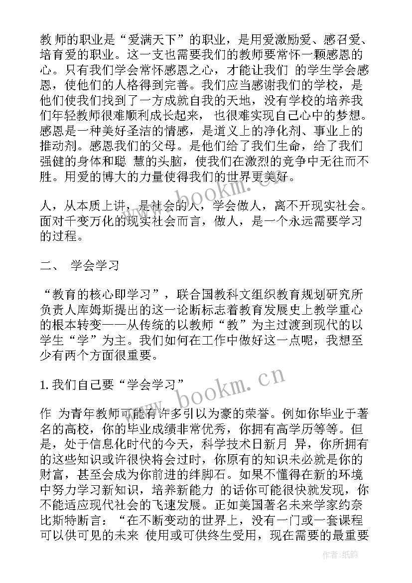 2023年技术培训心得总结(优秀8篇)