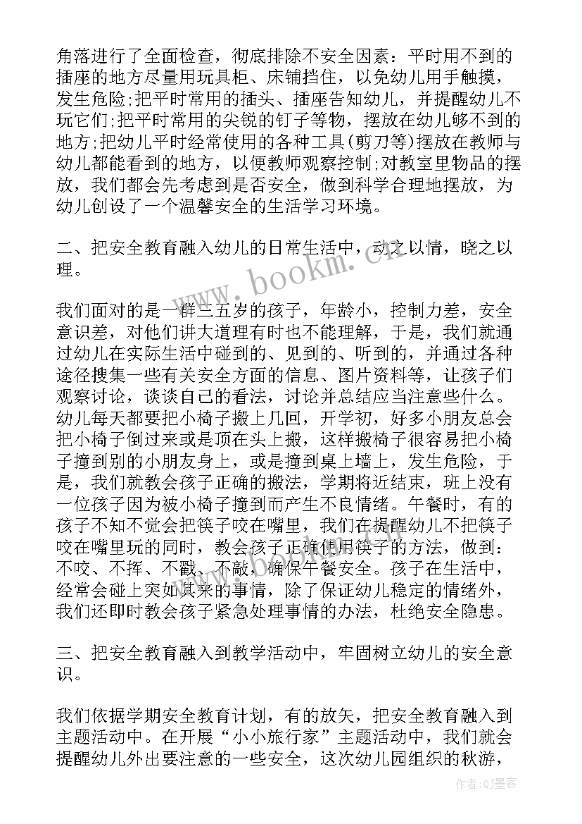 2023年幼儿园班级食品安全教学计划内容(优秀5篇)