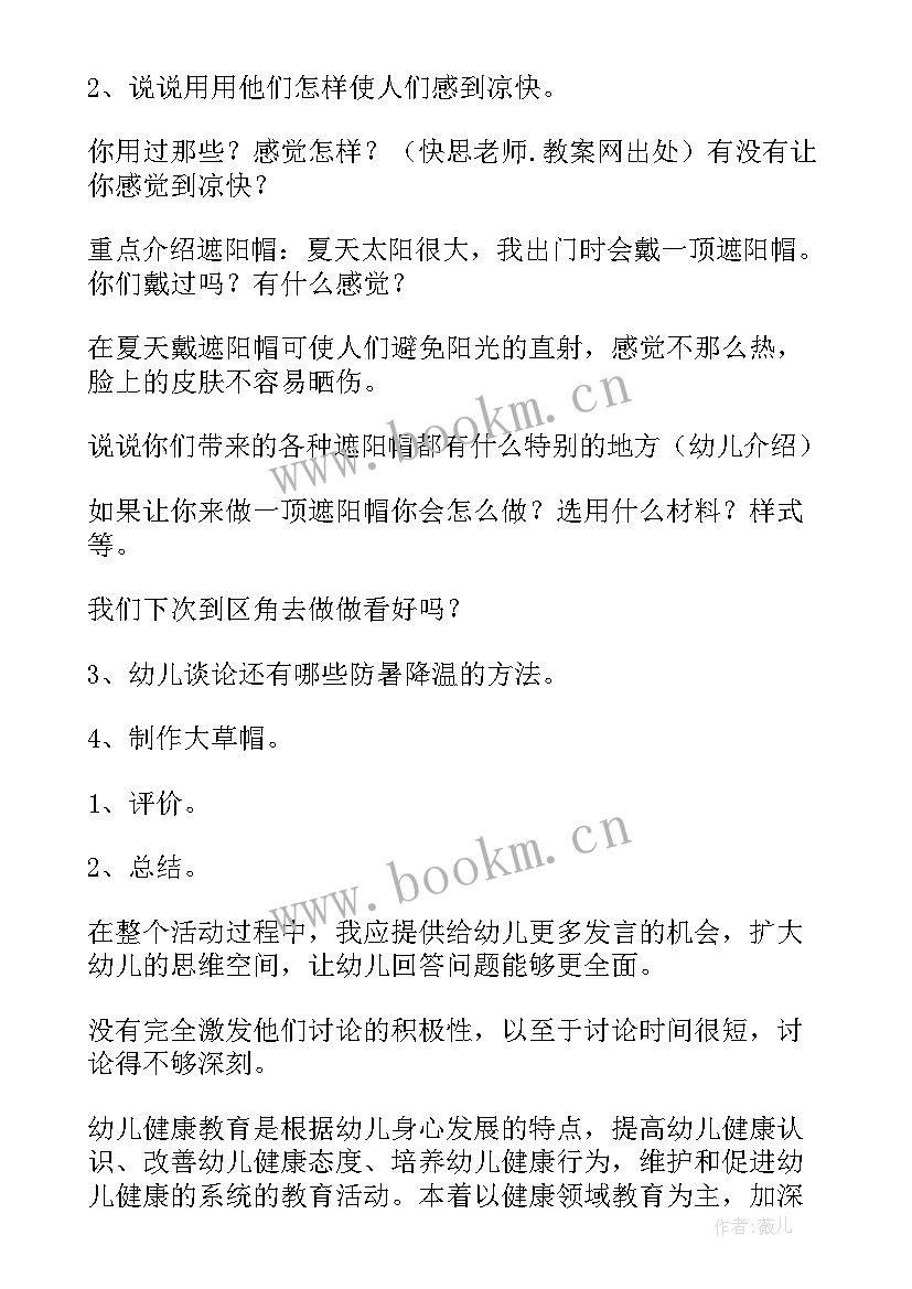 2023年幼儿园反对邪教教育教案及反思中班(优秀9篇)