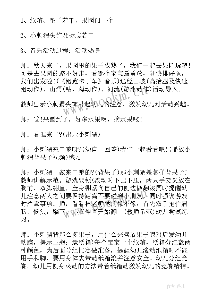 2023年幼儿园反对邪教教育教案及反思中班(优秀9篇)