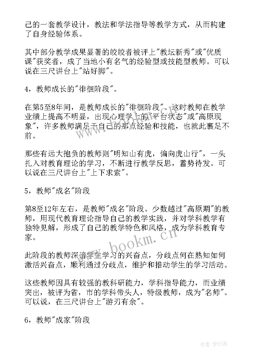 电气专业人物生涯访谈 职业生涯人物访谈报告(通用9篇)