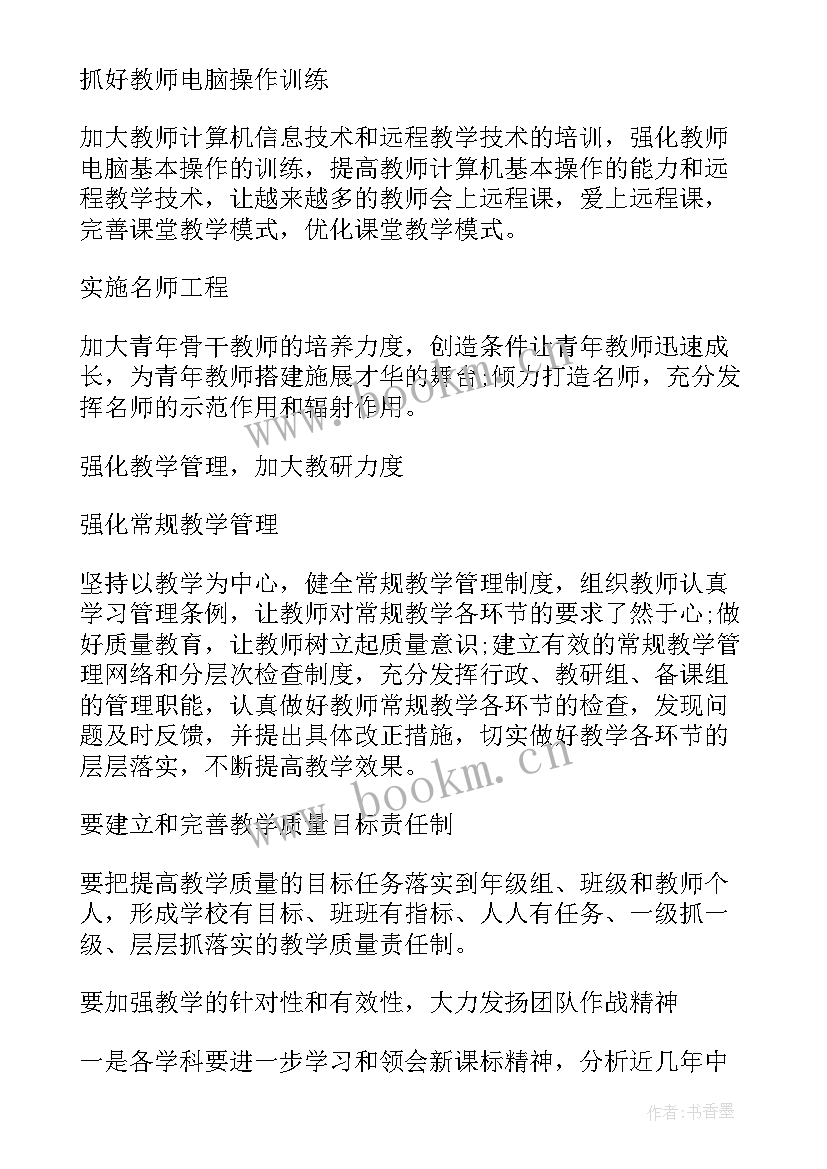 领导干部学习计划表 学校领导干部调研报告(优秀5篇)