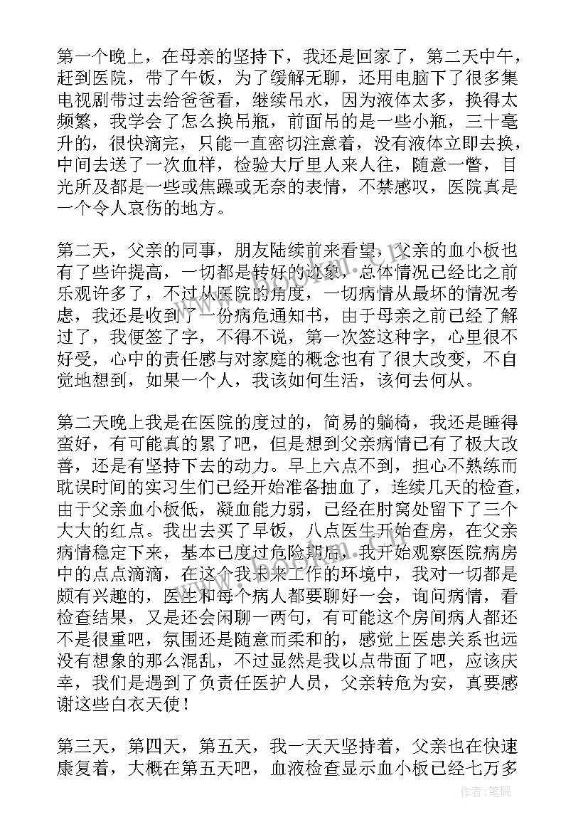 2023年植物园社会实践报告 社会实践活动总结(优质5篇)