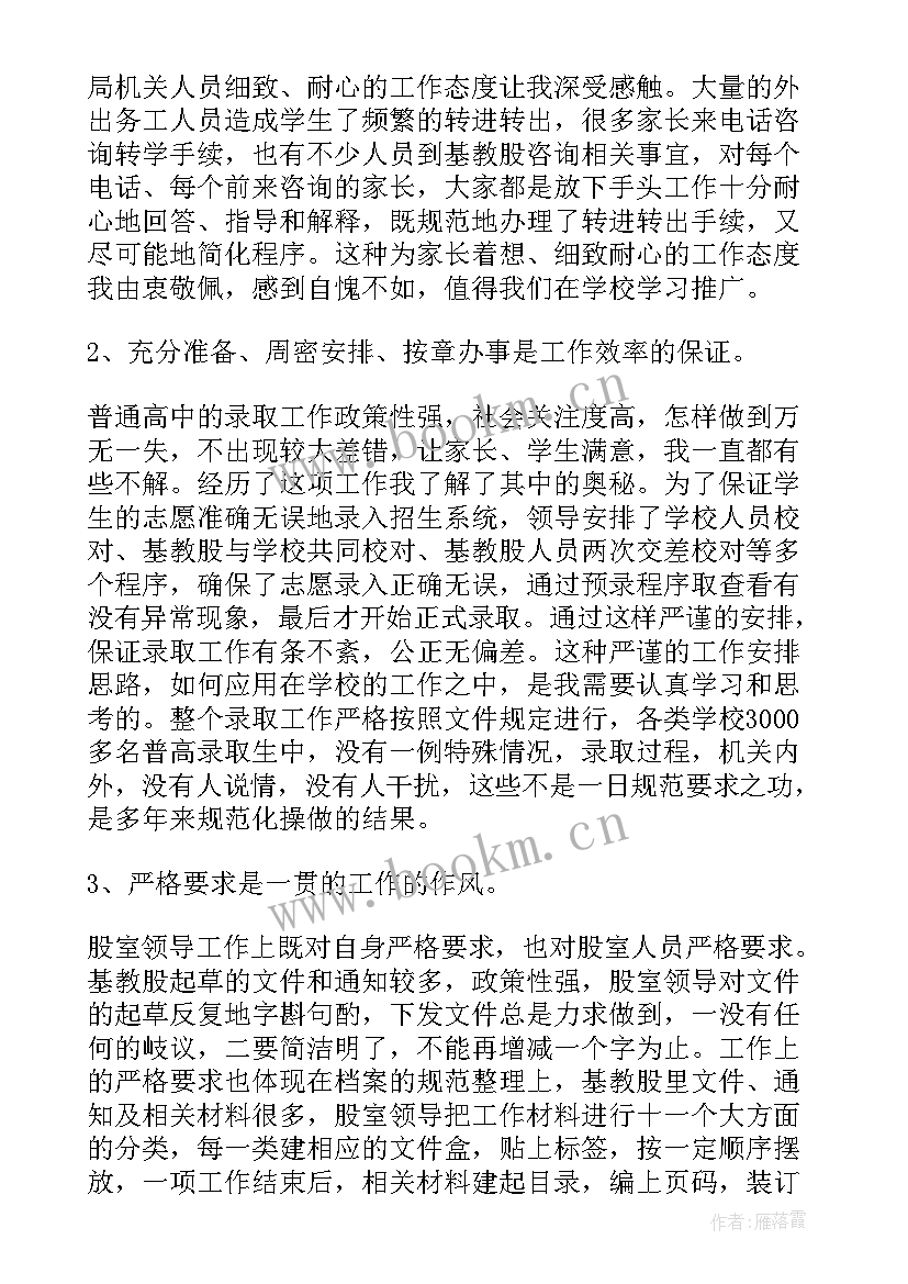 最新年轻干部挂职锻炼讲话 佛山干部挂职锻炼心得体会(精选7篇)