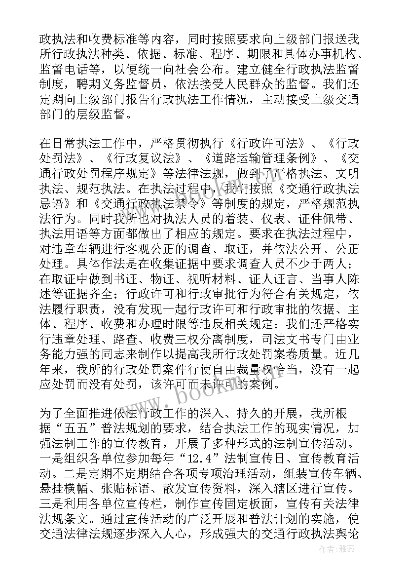 2023年行政执法自检自查报告 交通行政执法自查报告(汇总7篇)