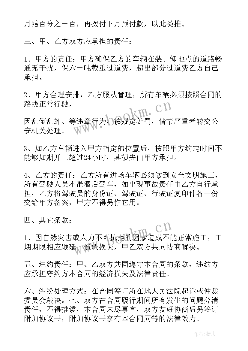 最新土石方开挖居间协议(汇总5篇)