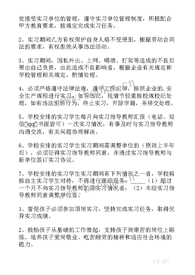 合作育人协议书 校企合作协同育人协议书(汇总5篇)