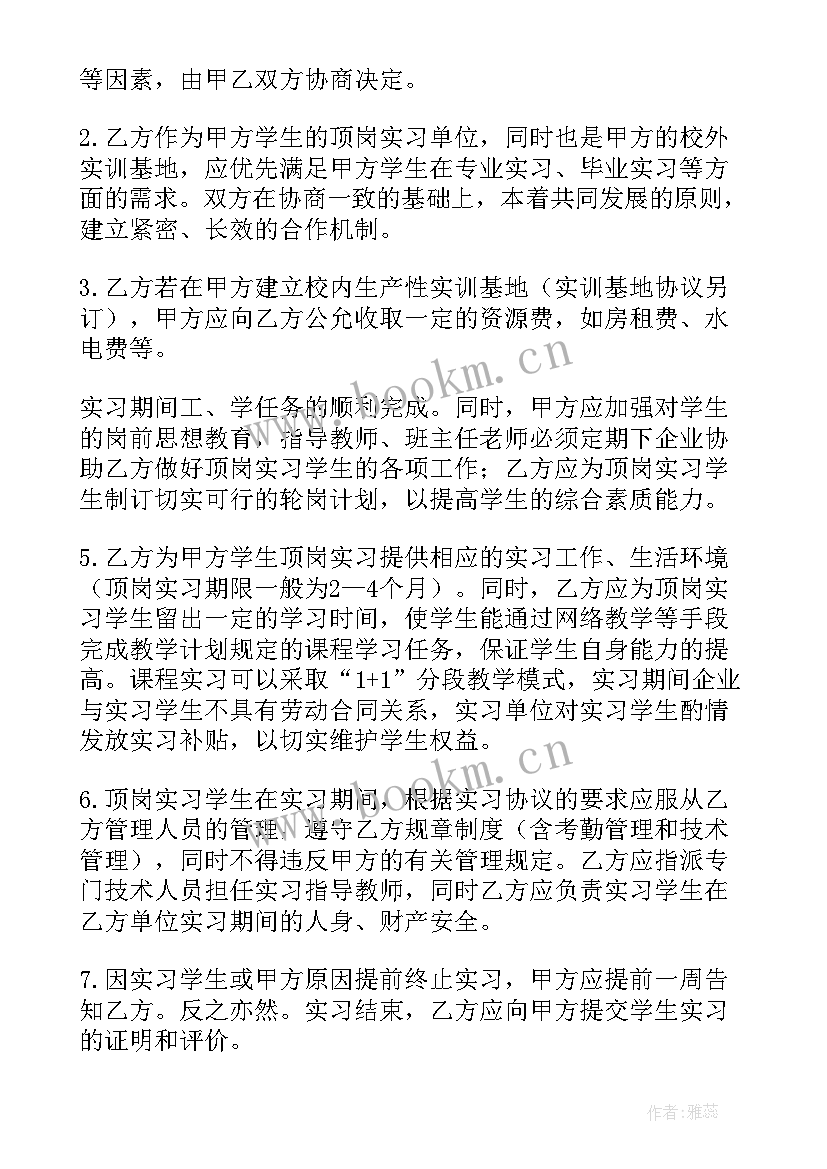 合作育人协议书 校企合作协同育人协议书(汇总5篇)