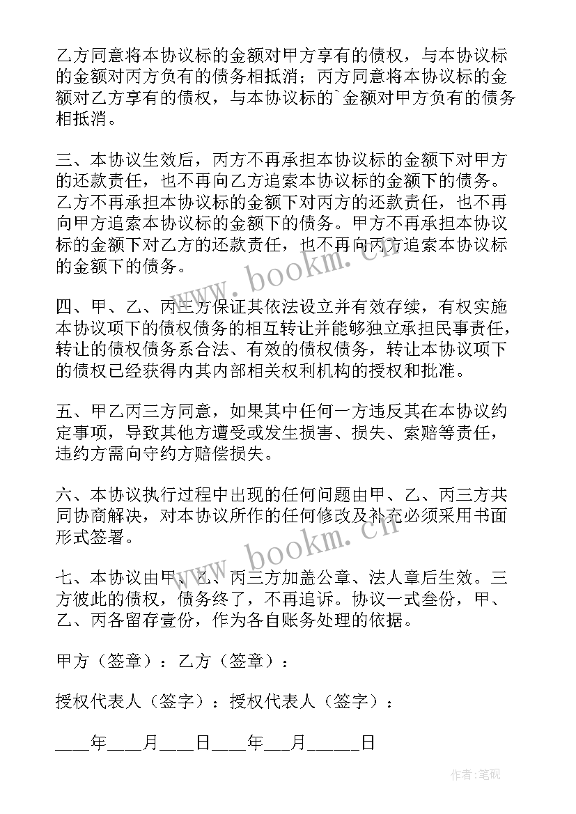 债务还款协议(实用10篇)