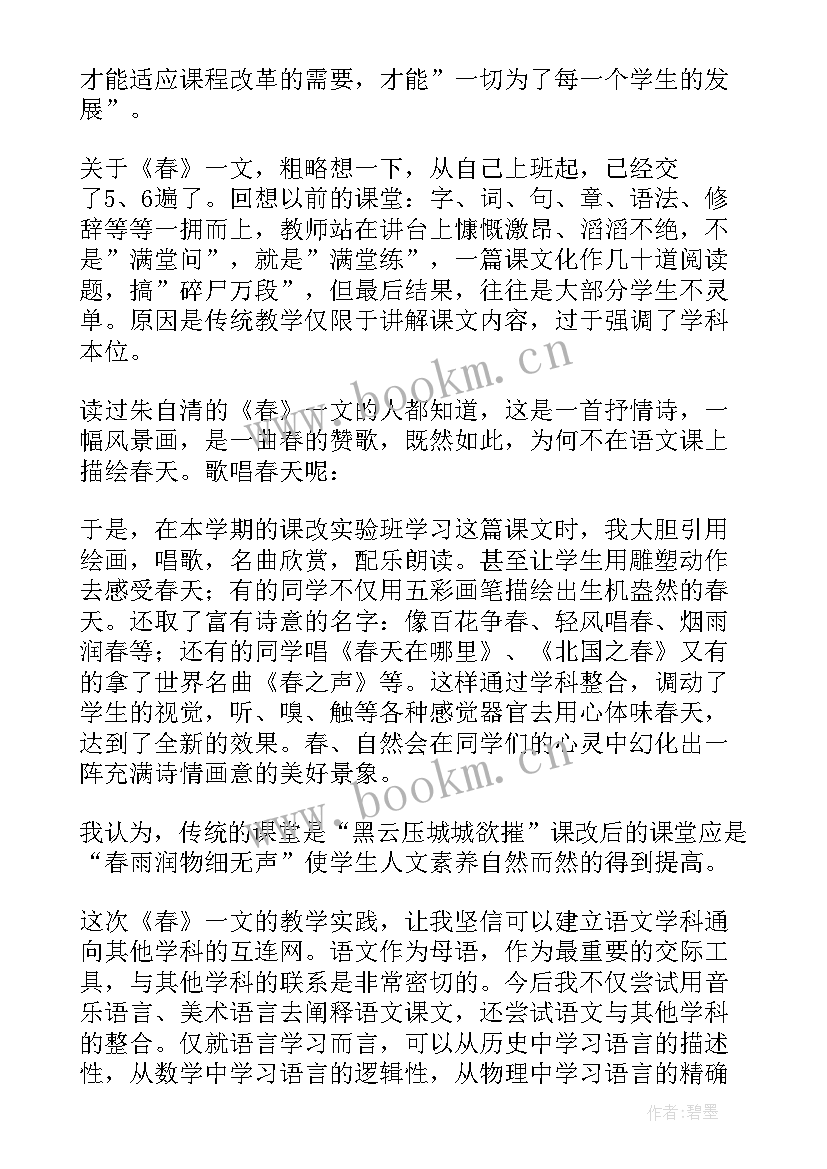 七年级音乐教学反思(实用10篇)