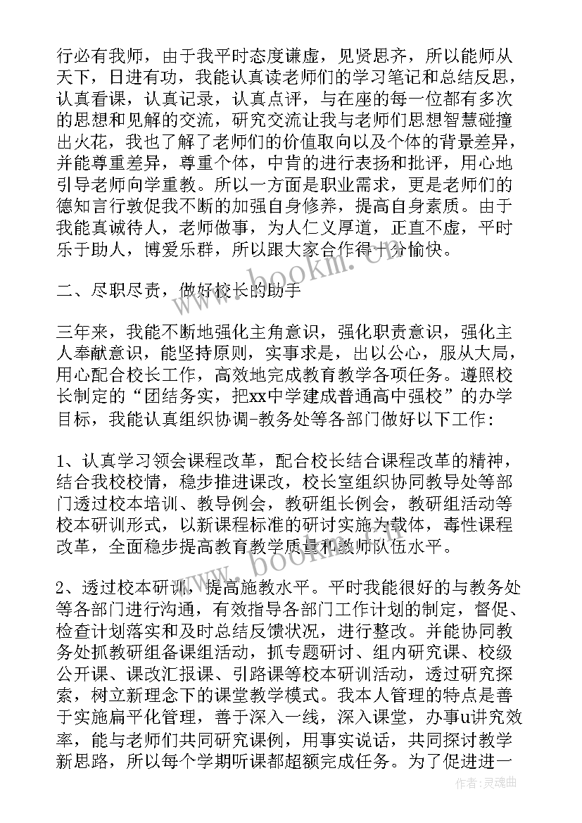 最新德勤能绩洁廉述职报告 教师德勤能绩廉述职报告(优秀5篇)