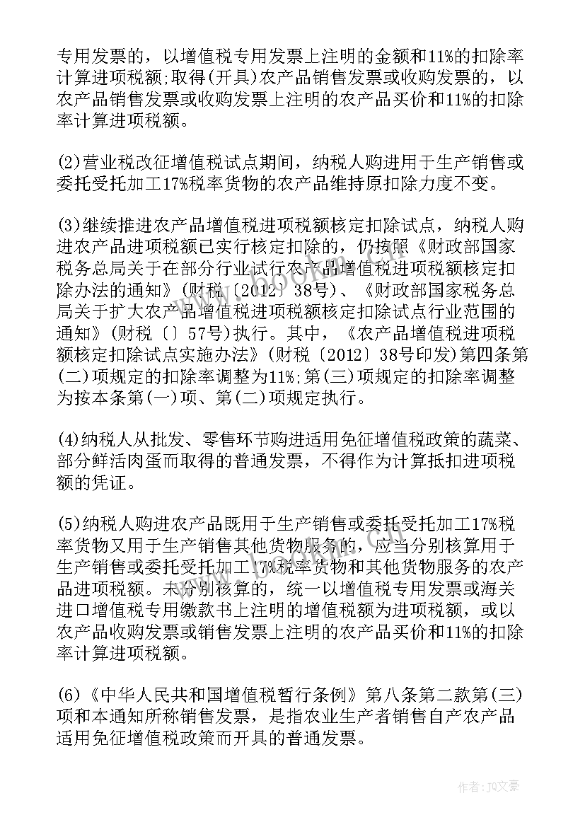 中小企业发展状况调查报告(汇总5篇)