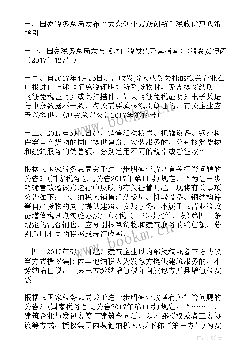 中小企业发展状况调查报告(汇总5篇)