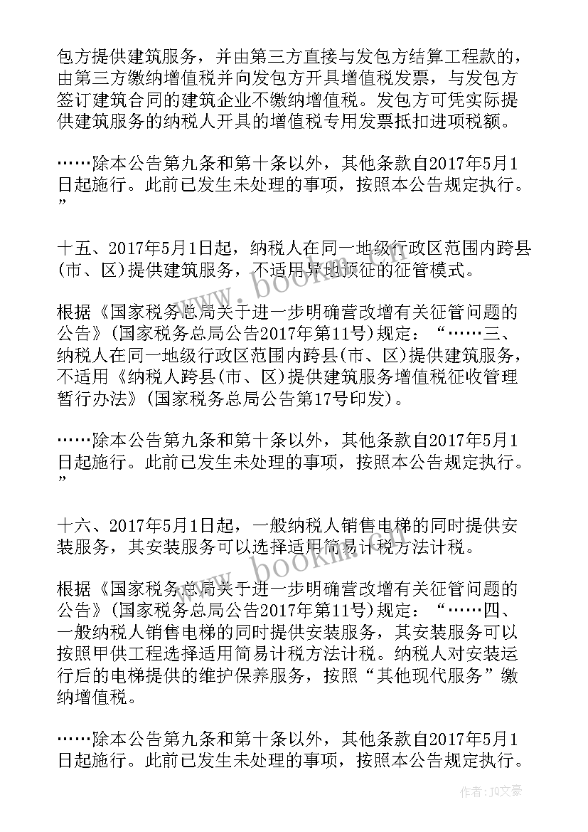 中小企业发展状况调查报告(汇总5篇)