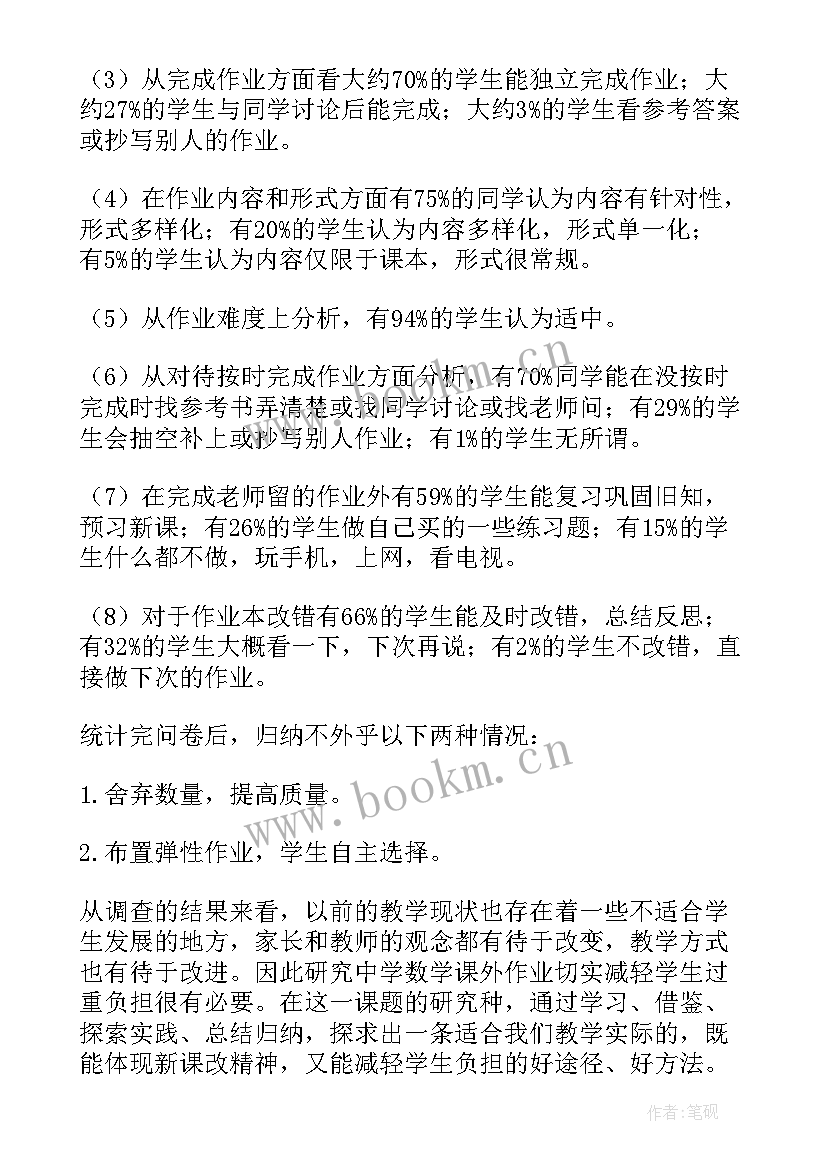 最新写作业报告的时候代码(汇总7篇)