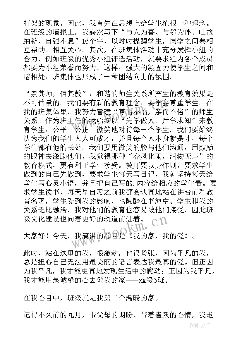 最新医院集体荣誉感演讲稿 集体荣誉感演讲稿(汇总5篇)