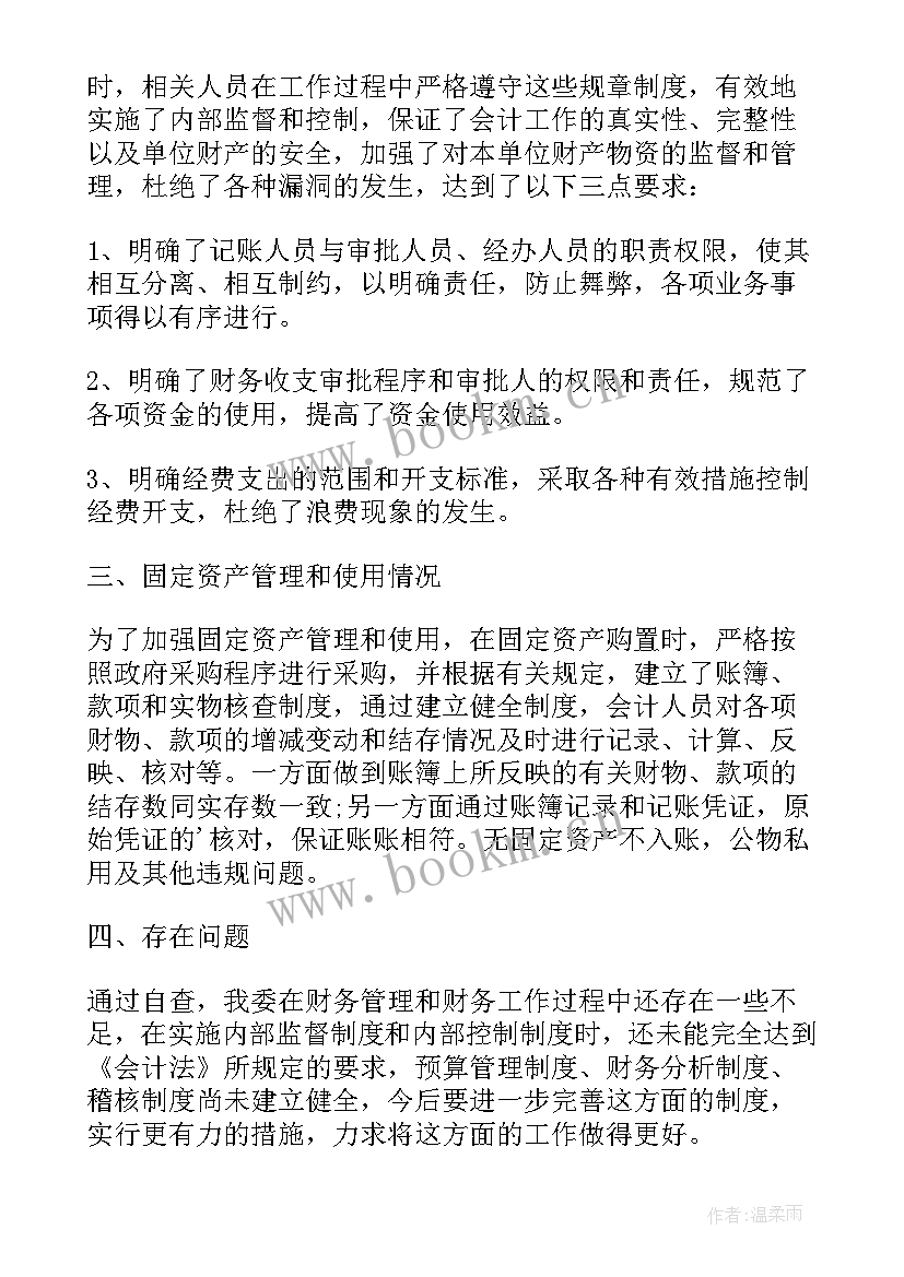 园长自查总结报告(精选5篇)