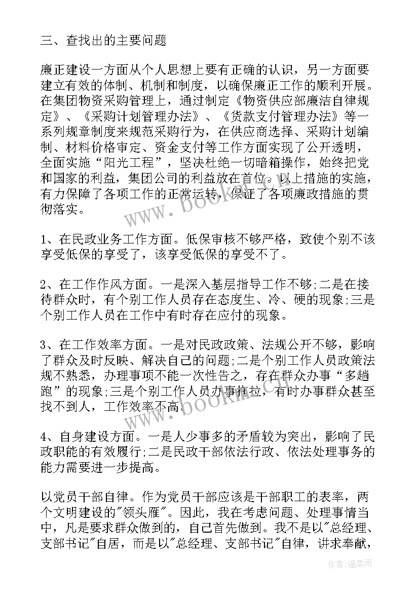 园长自查总结报告(精选5篇)