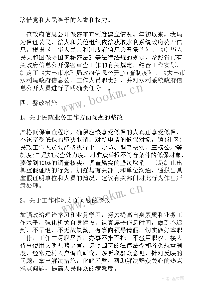 园长自查总结报告(精选5篇)