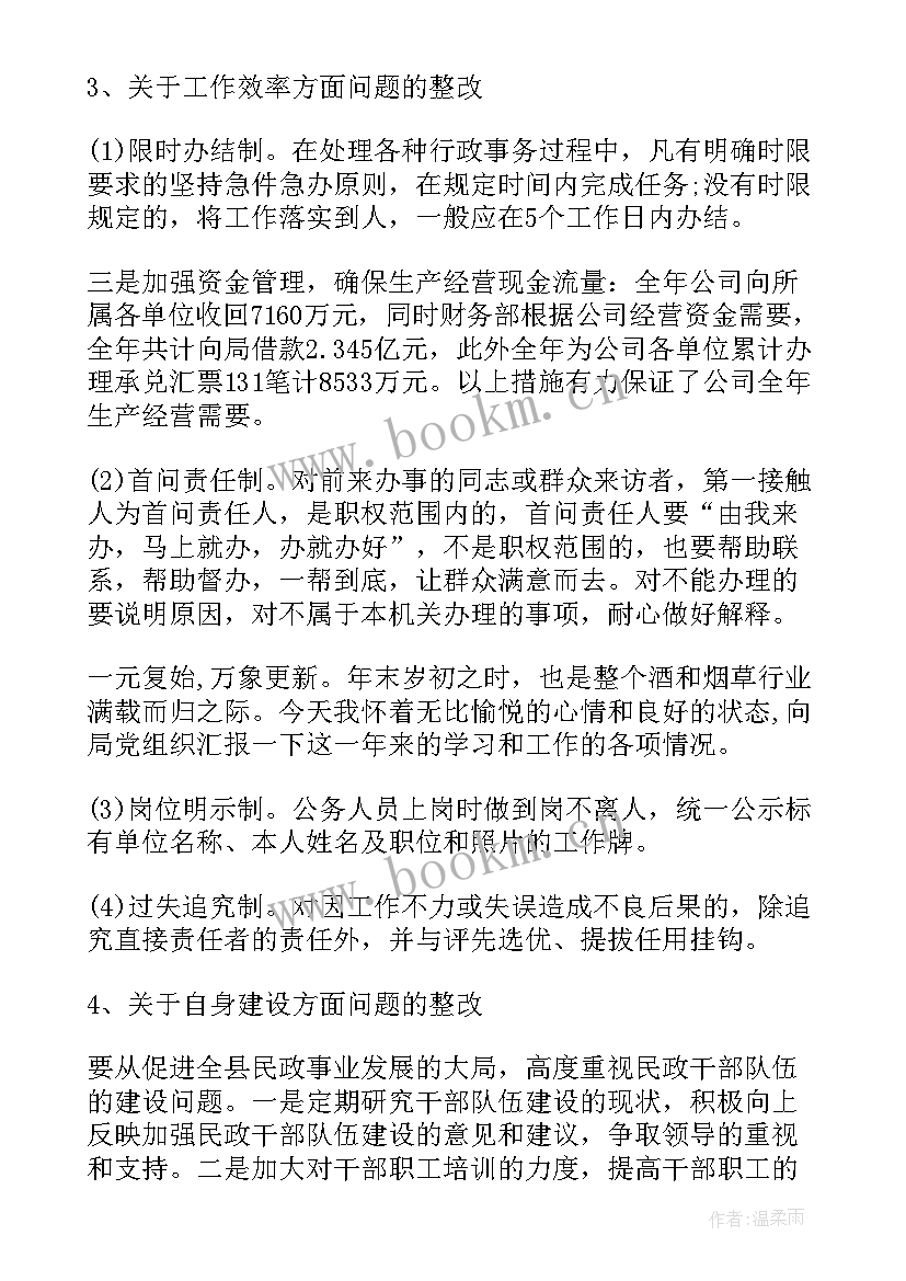 园长自查总结报告(精选5篇)