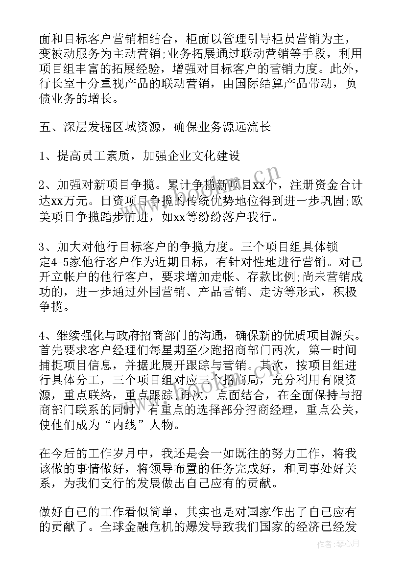 2023年信贷管理部检查报告(通用5篇)