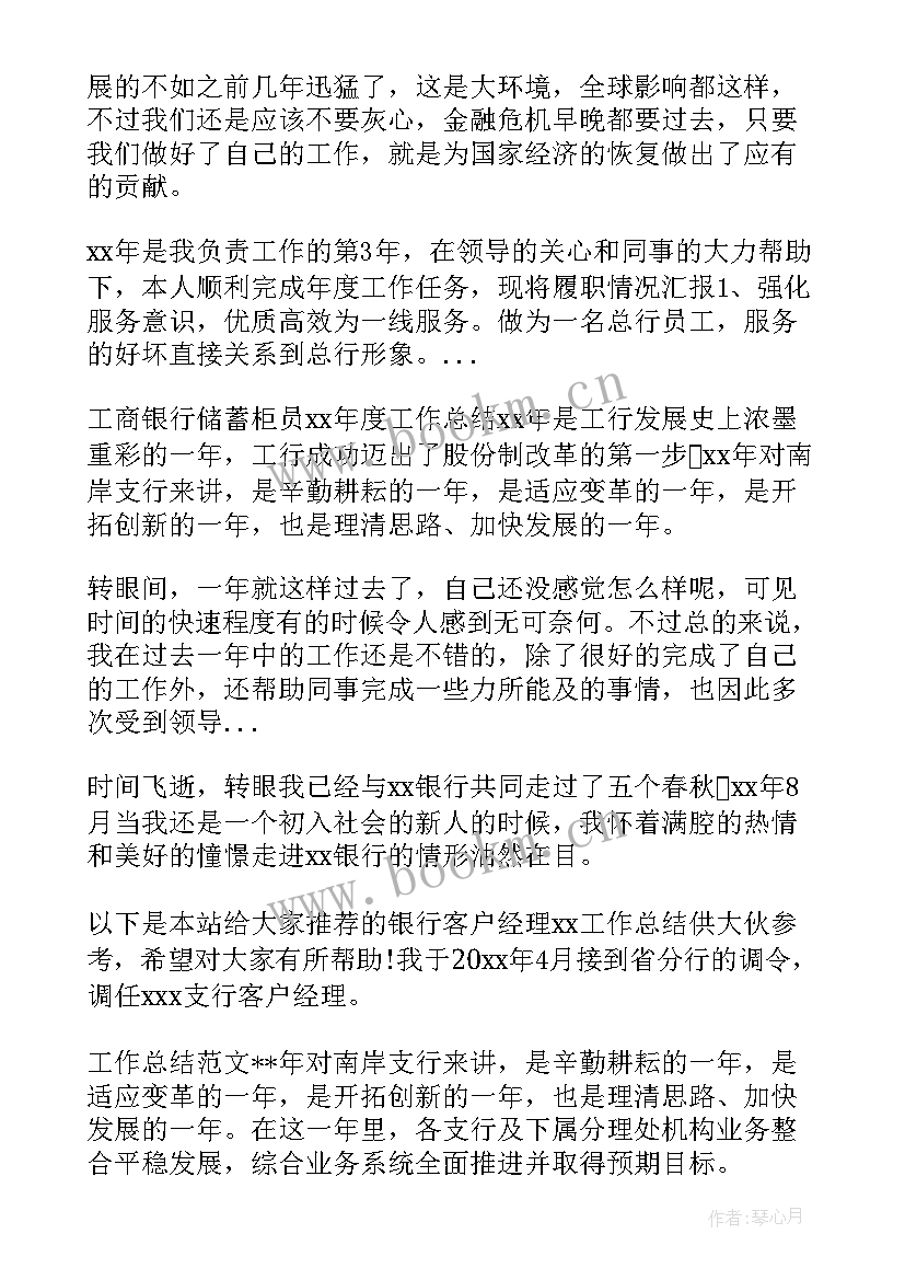 2023年信贷管理部检查报告(通用5篇)