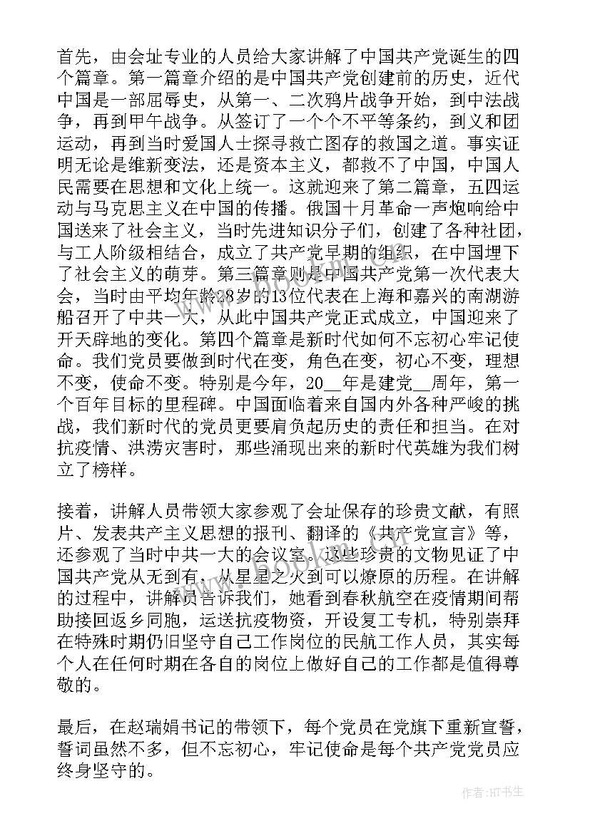 2023年观看开放日活动有感 参观苗族文化活动心得体会(汇总7篇)