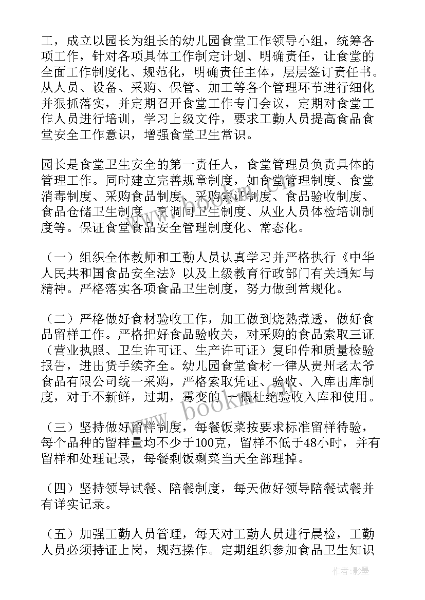 2023年派出所食堂基本情况汇报 食堂卫生自查自纠报告(优质7篇)