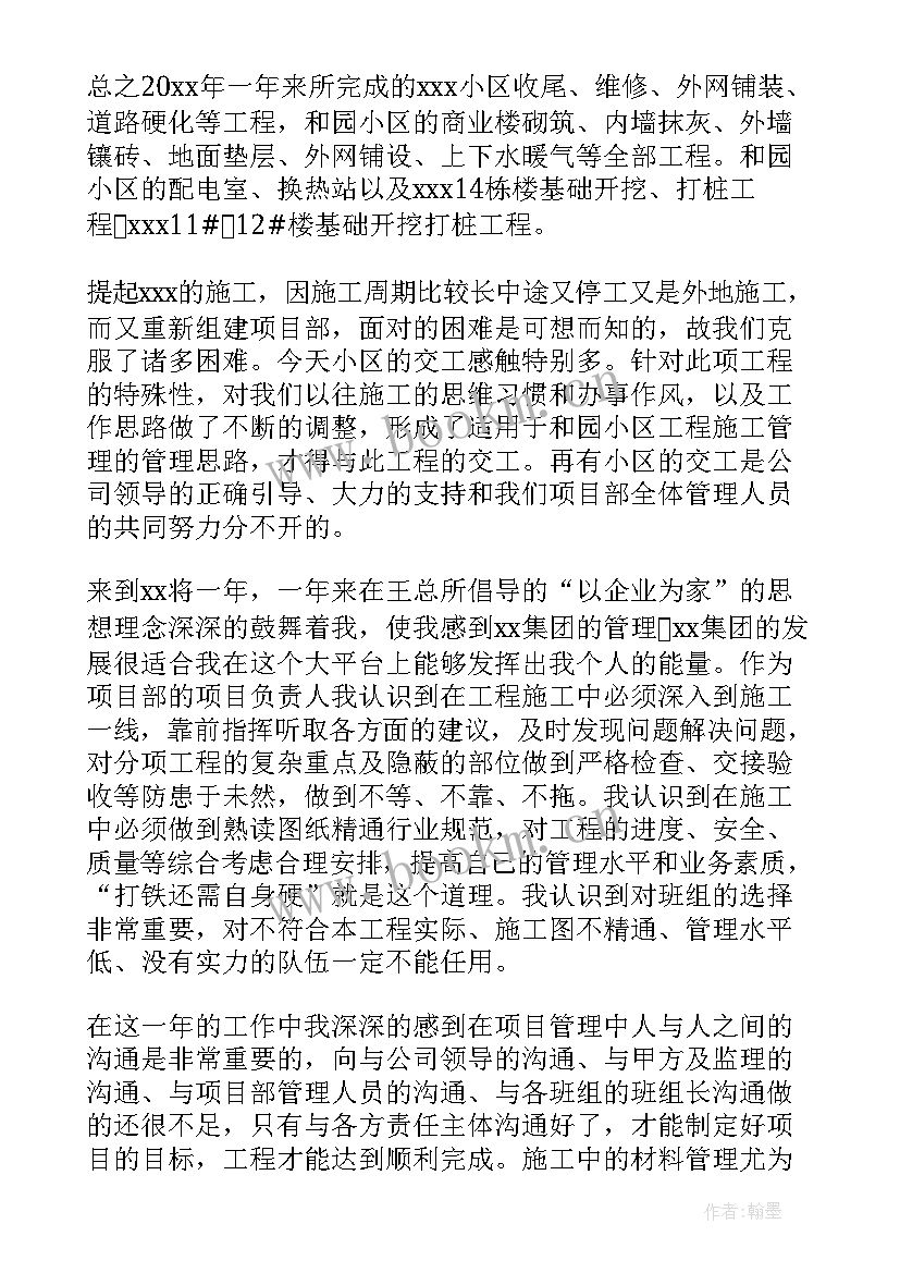 工程监理质量检测报告(大全5篇)