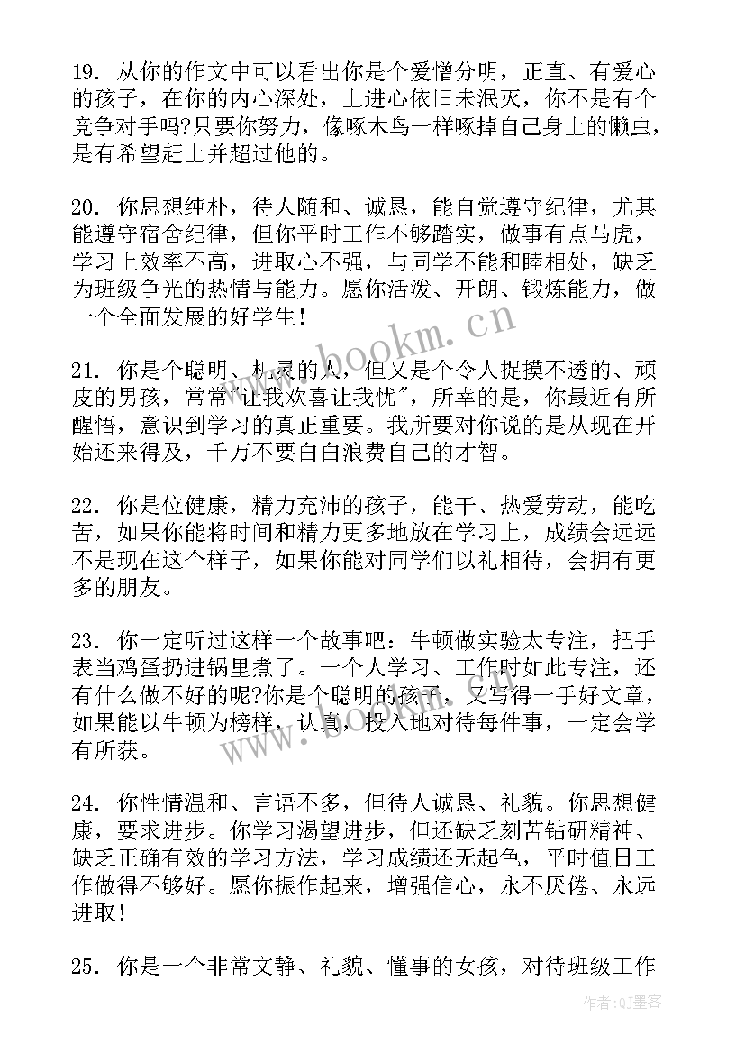 2023年小学生素质报告册有一门b(汇总5篇)